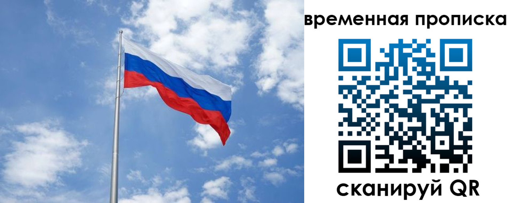прописка для военкомата в Ишиме