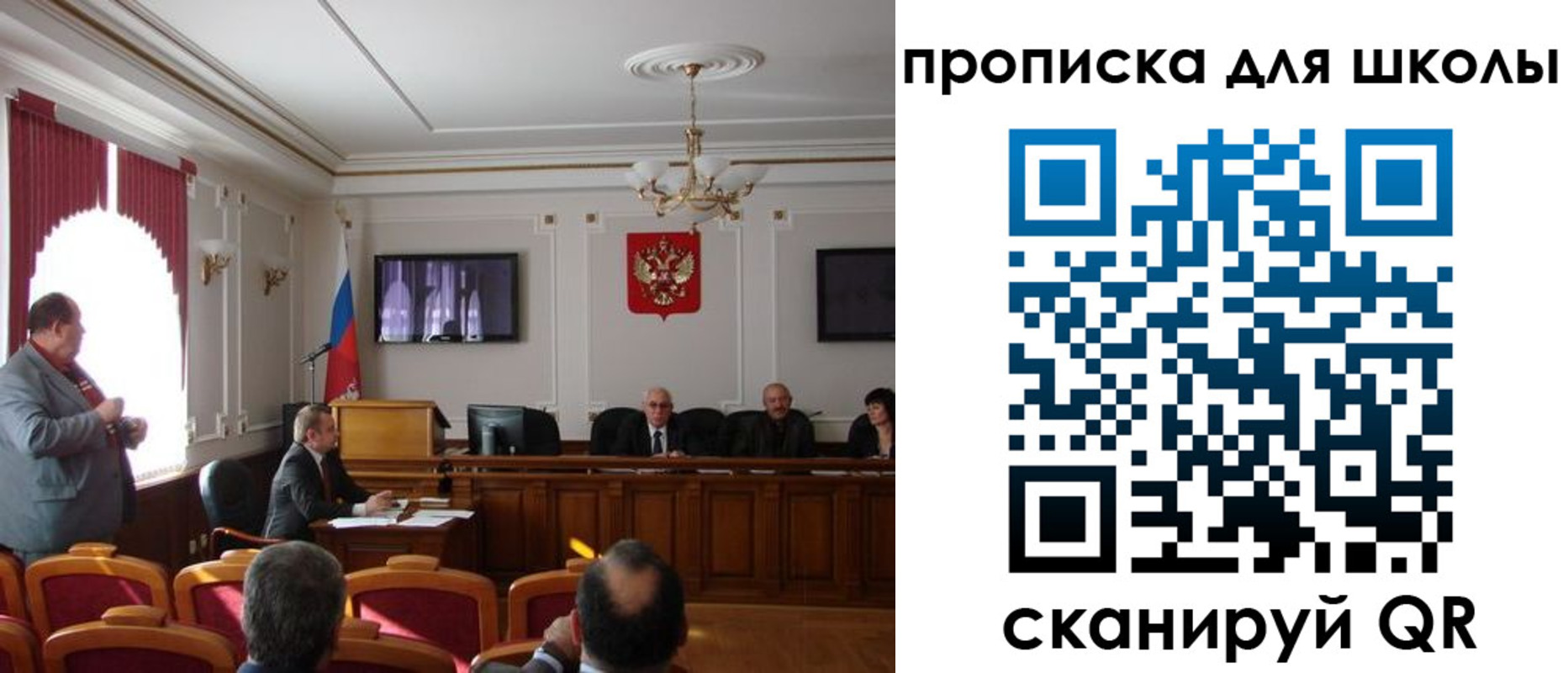 прописка для школы в Ишиме