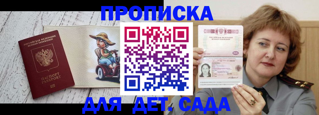 временная регистрация собственник в Ишиме