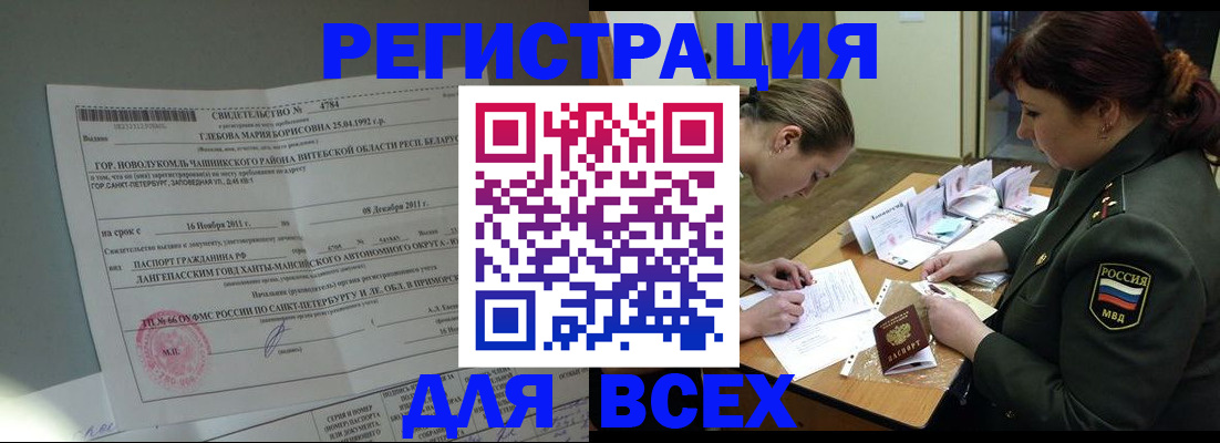 регистрация для дет. сада в Ишиме
