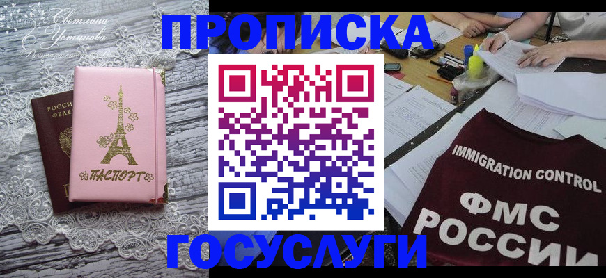 временная регистрация поиск в Ишиме