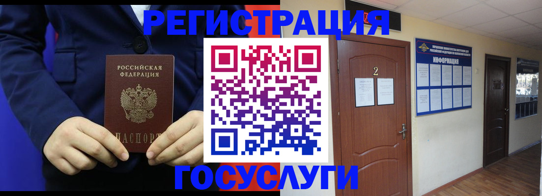 временная регистрация в квартире в Ишиме
