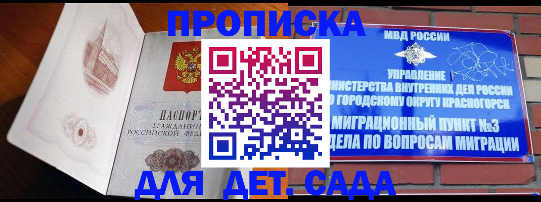 прописка от собственника в Ишиме
